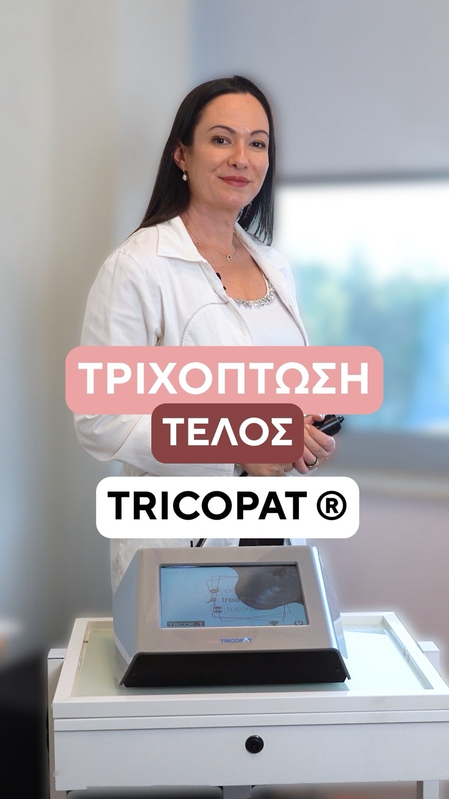 Skinjourney Tricopat