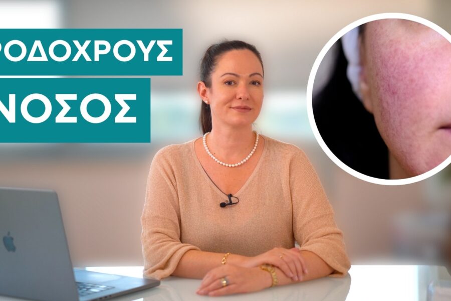 Rodoxrous nosos