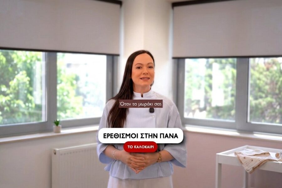 Erethismos mwro